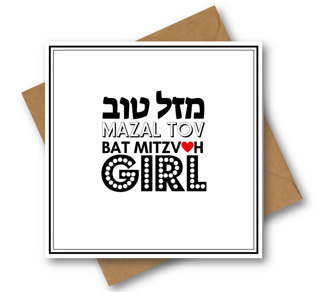Mazel Tov Bat Mitzvah Girl Deco