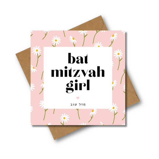 Bat Mitzvah Daisy