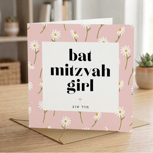 Bat Mitzvah Daisy