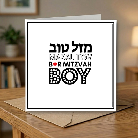 Mazel Tov Bar Mitzvah Boy