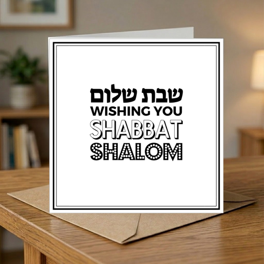 Shabbat Shalom