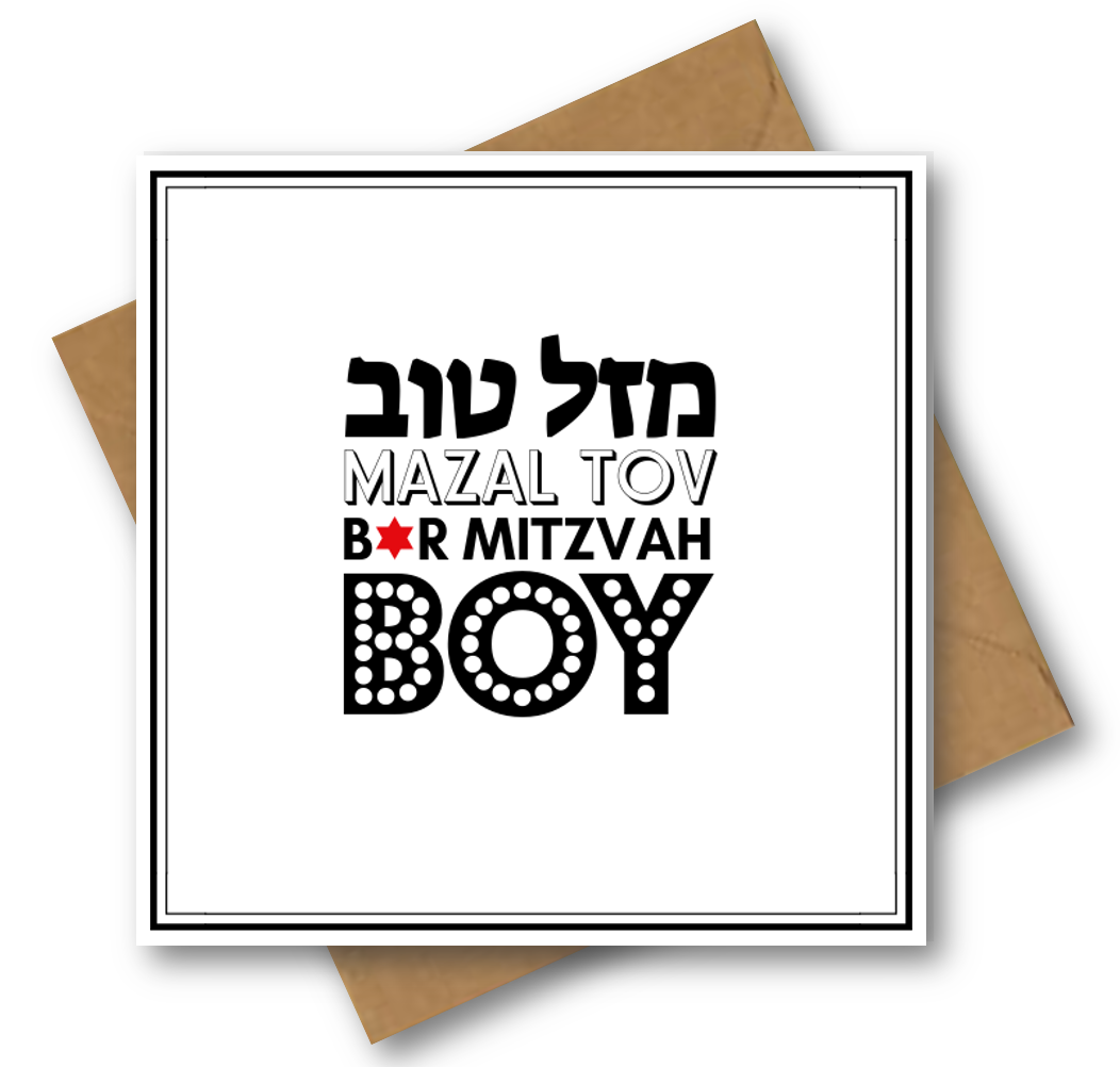 Mazel Tov Bar Mitzvah Boy